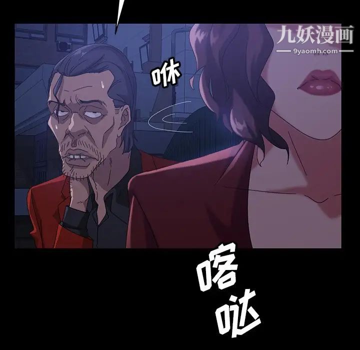 暴发户老金第40话