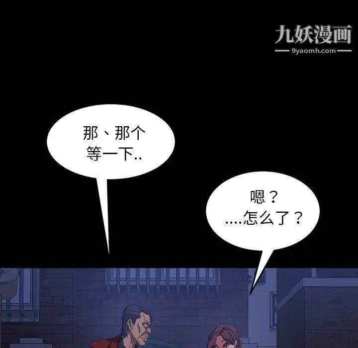 暴发户老金第40话