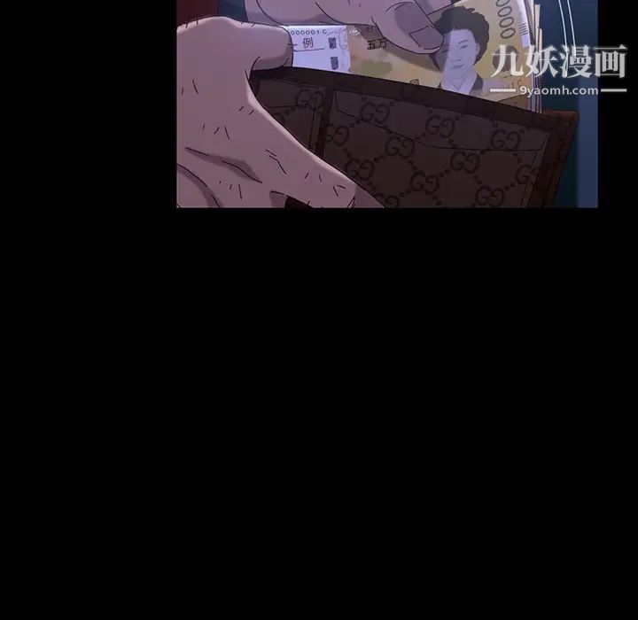 暴发户老金第40话