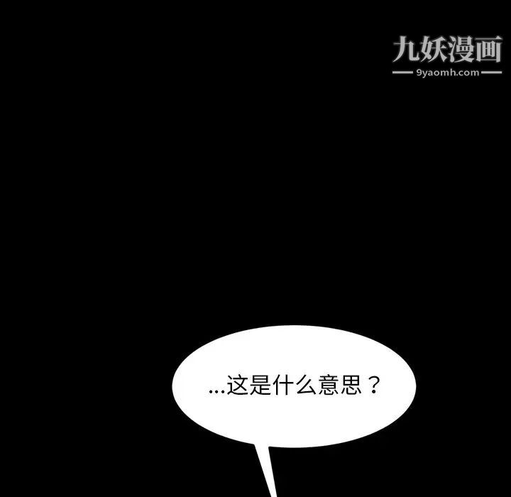 暴发户老金第40话