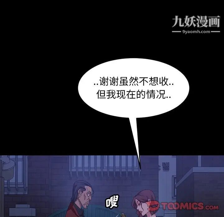 暴发户老金第40话