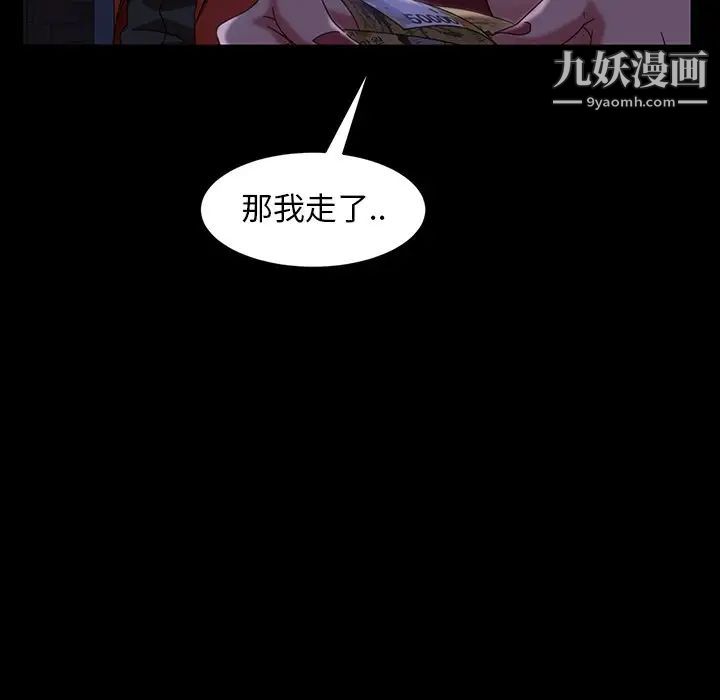 暴发户老金第40话