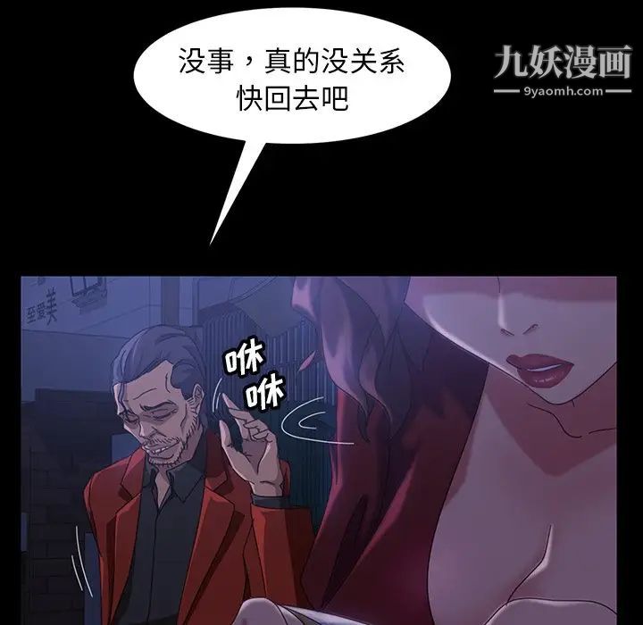 暴发户老金第40话