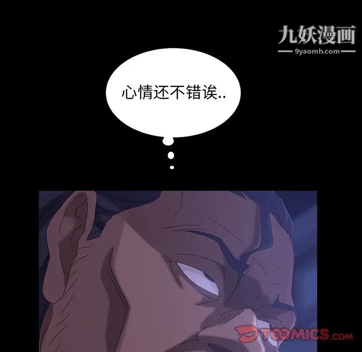 暴发户老金第40话