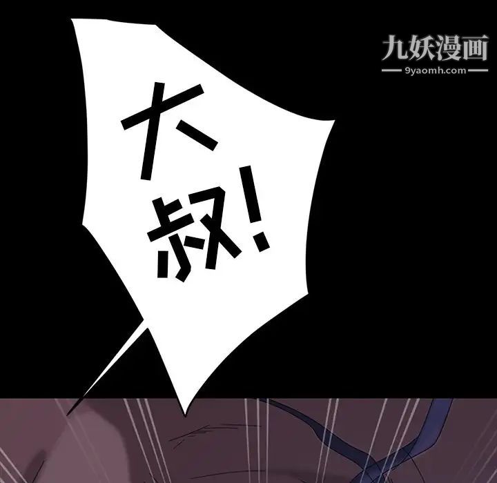 暴发户老金第40话