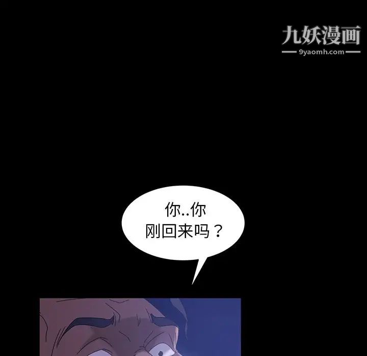 暴发户老金第40话