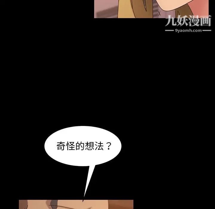 暴发户老金第40话