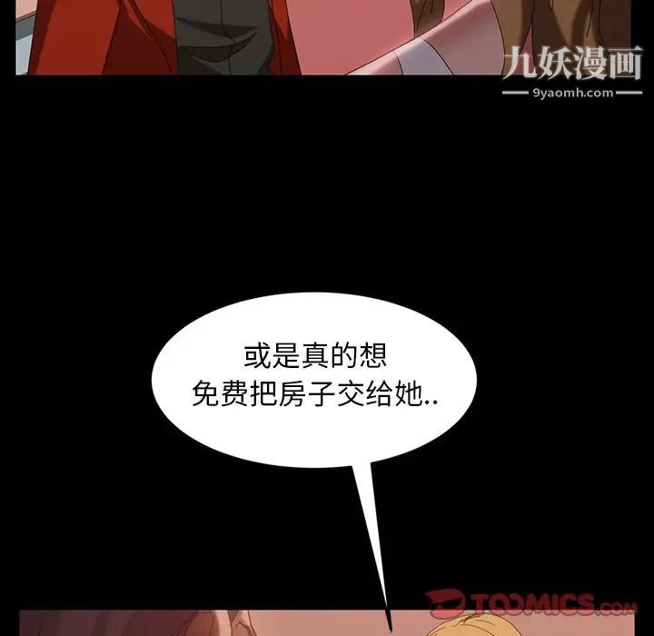 暴发户老金第40话