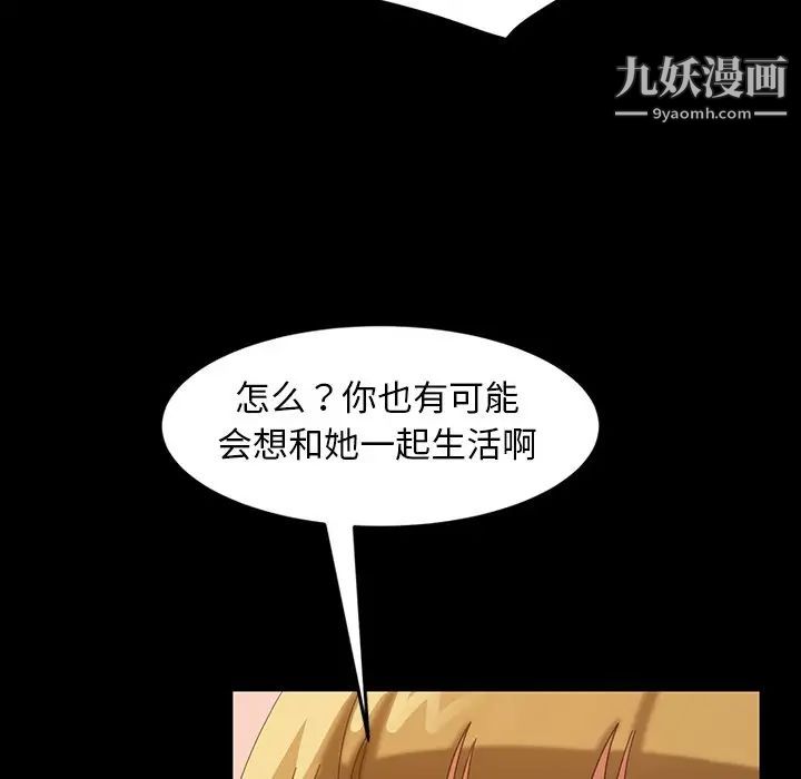 暴发户老金第40话