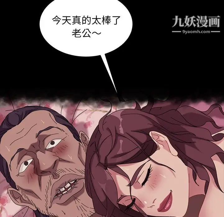 暴发户老金第40话