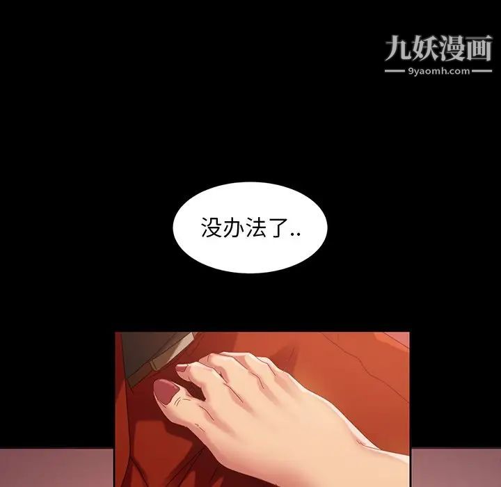 暴发户老金第40话