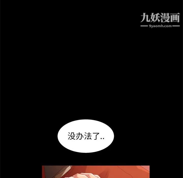 暴发户老金第41话