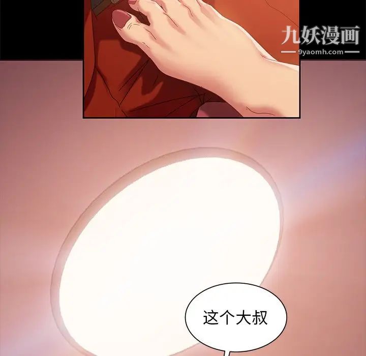 暴发户老金第41话