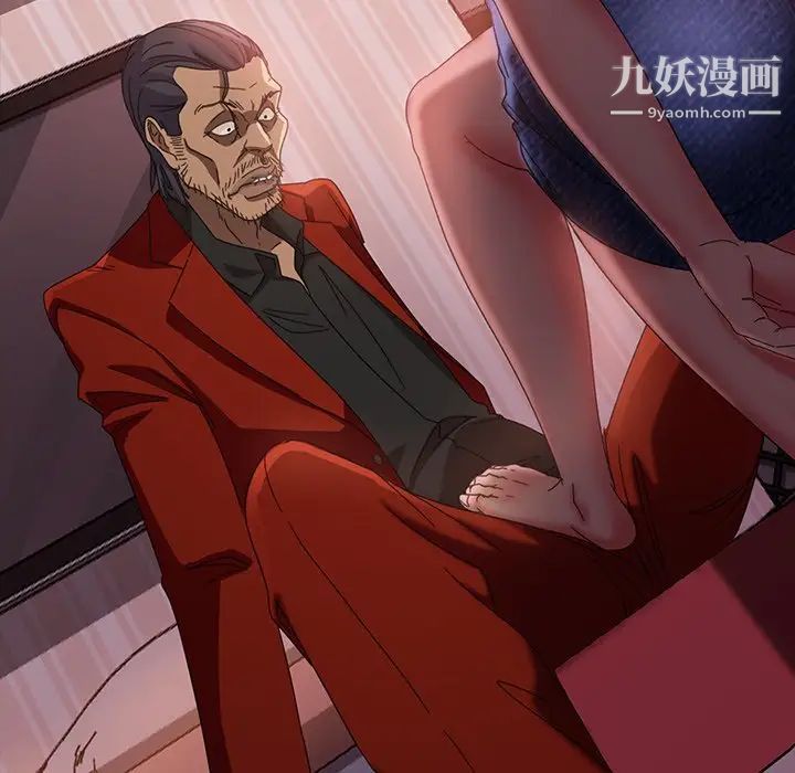 暴发户老金第41话