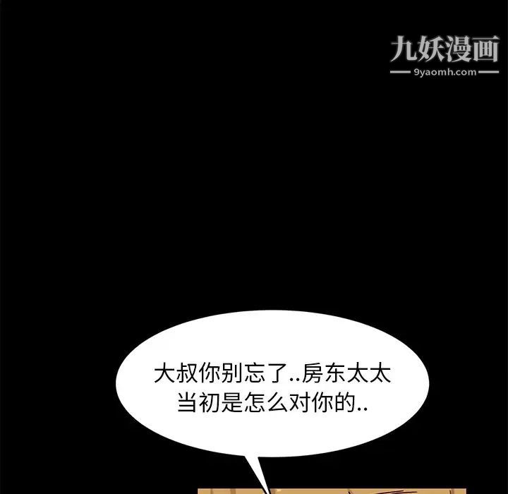 暴发户老金第41话