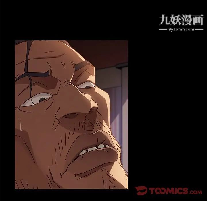 暴发户老金第41话