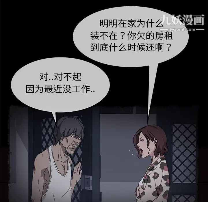 暴发户老金第41话