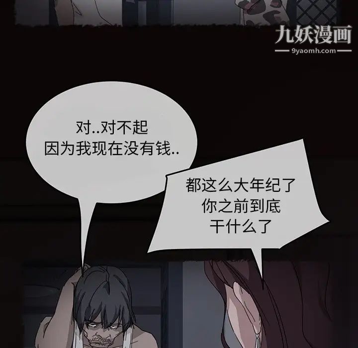 暴发户老金第41话