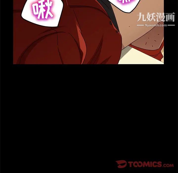 暴发户老金第41话