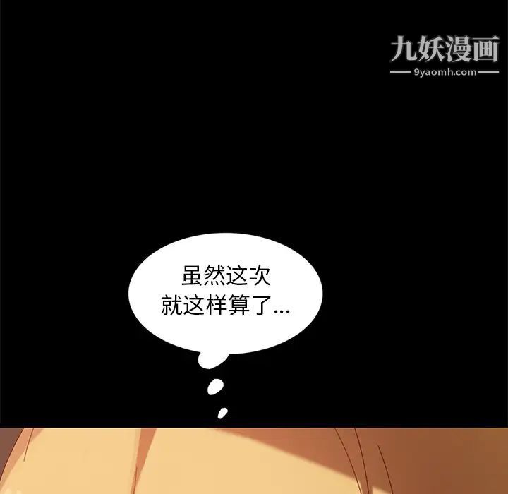暴发户老金第41话
