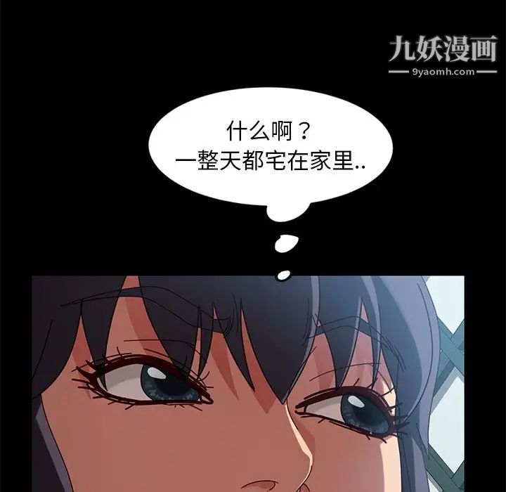 暴发户老金第41话