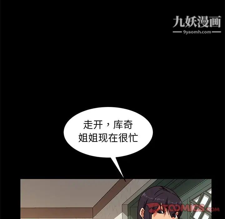 暴发户老金第41话