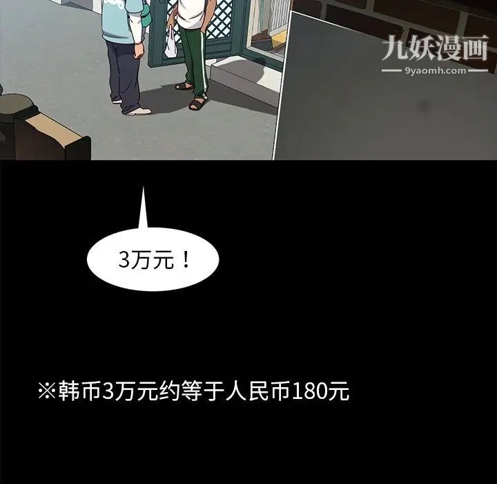 暴发户老金第41话