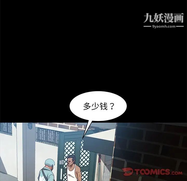 暴发户老金第41话