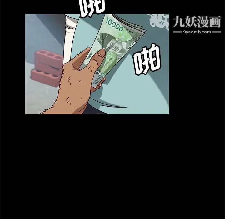 暴发户老金第41话