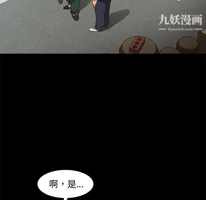 暴发户老金第41话