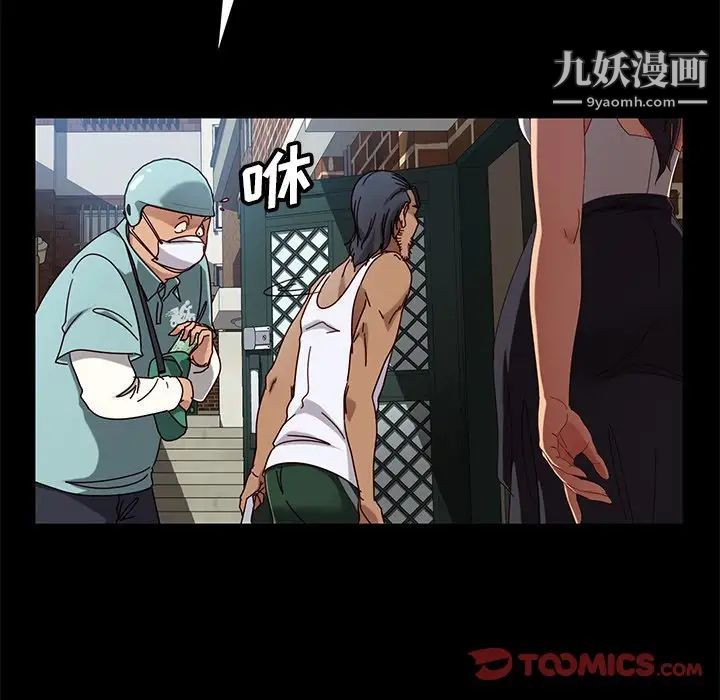 暴发户老金第41话