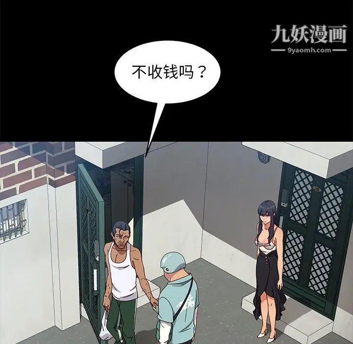 暴发户老金第41话