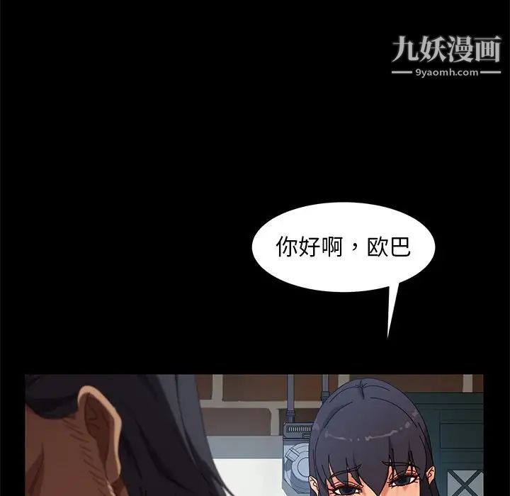 暴发户老金第41话