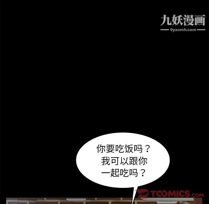 暴发户老金第41话