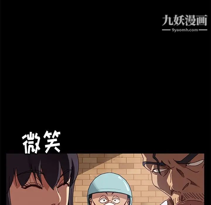 暴发户老金第41话