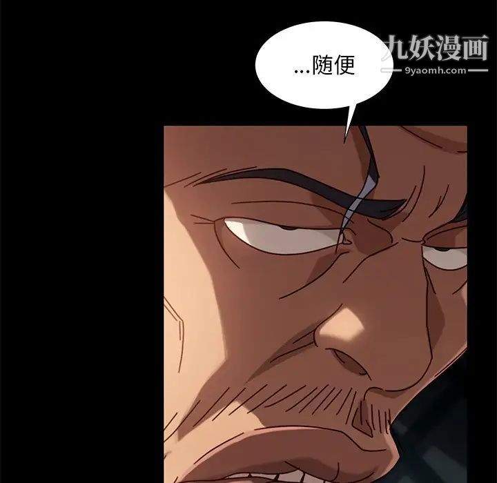 暴发户老金第41话