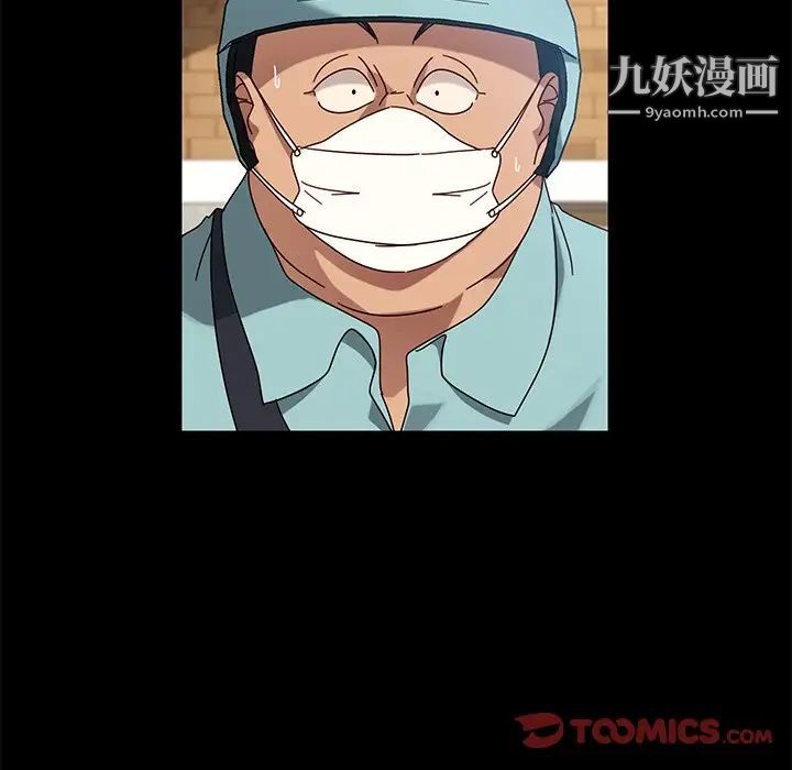 暴发户老金第41话