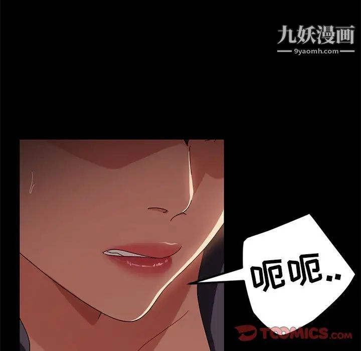 暴发户老金第41话