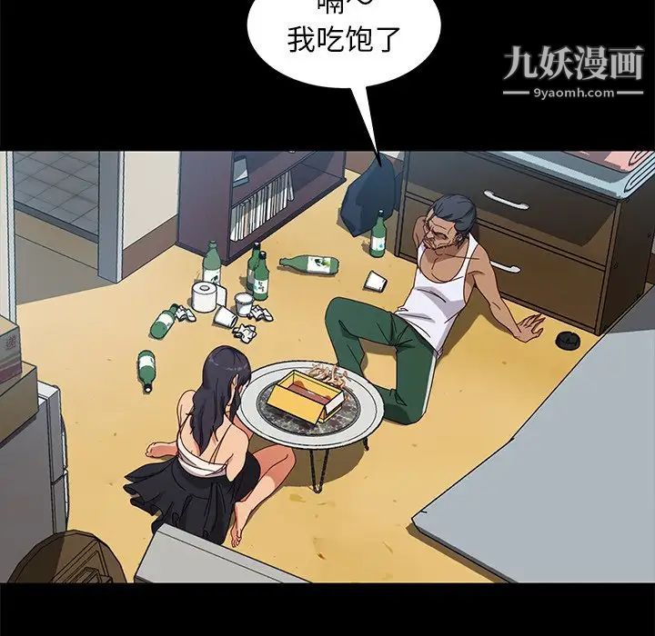 暴发户老金第41话