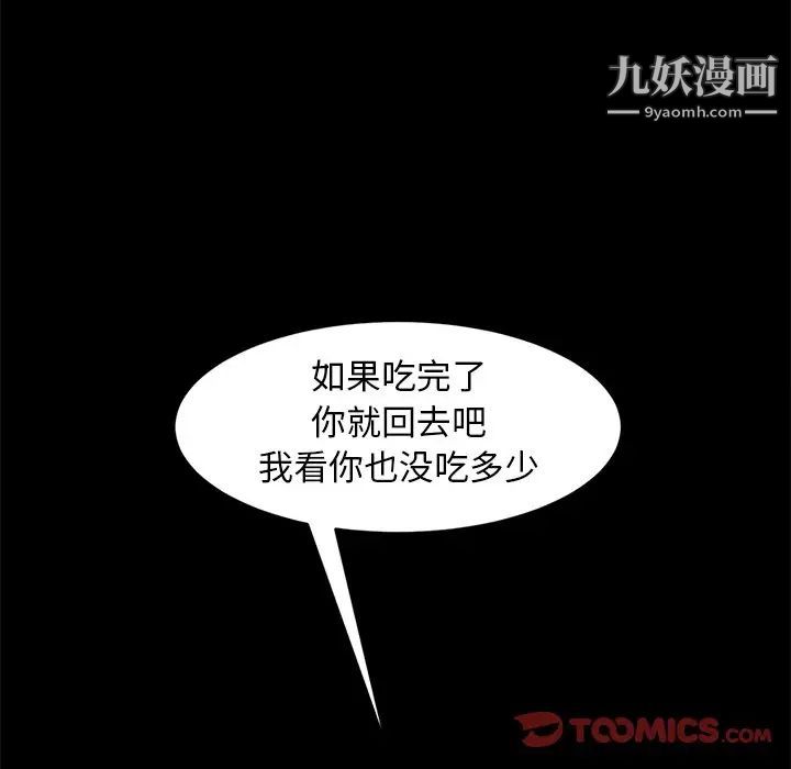 暴发户老金第41话