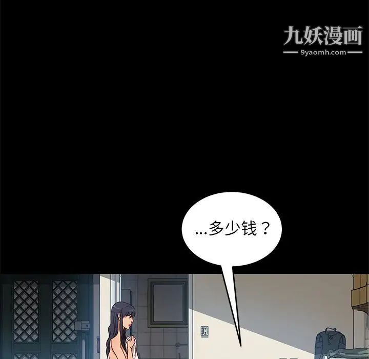 暴发户老金第41话