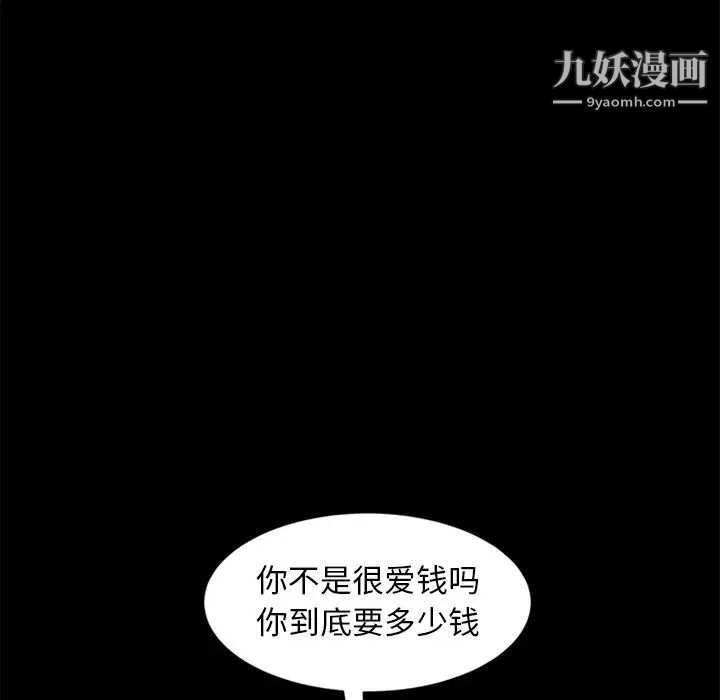 暴发户老金第41话