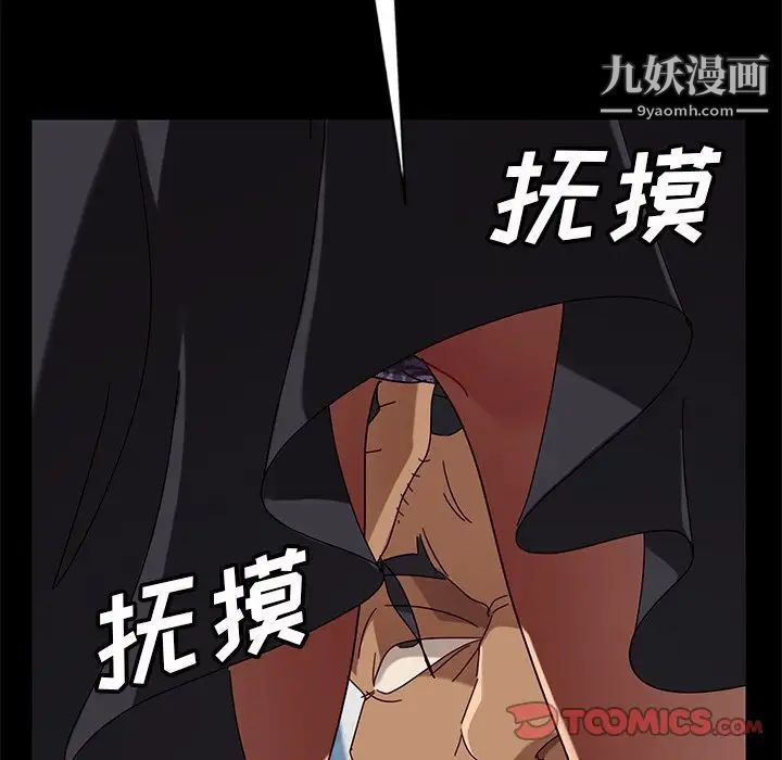 暴发户老金第41话