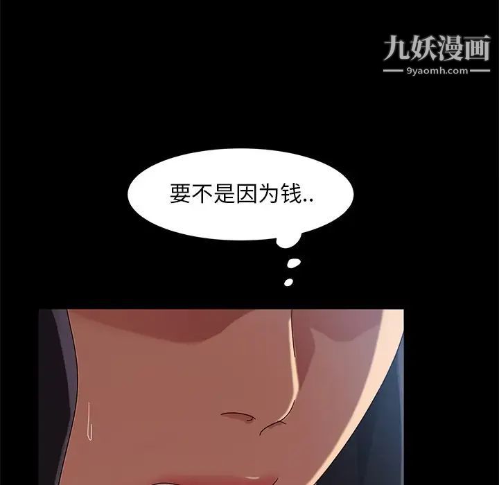 暴发户老金第41话