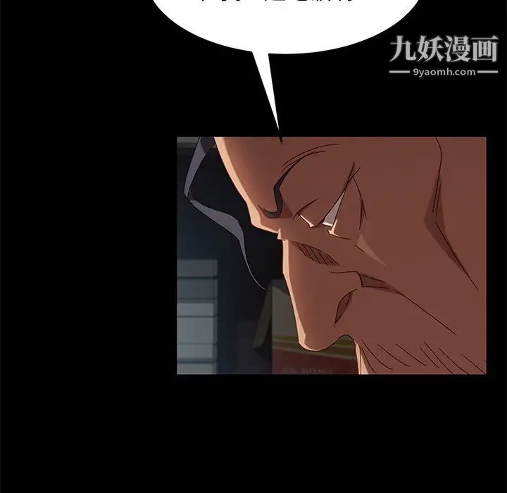 暴发户老金第41话