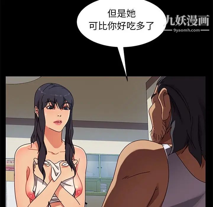 暴发户老金第41话