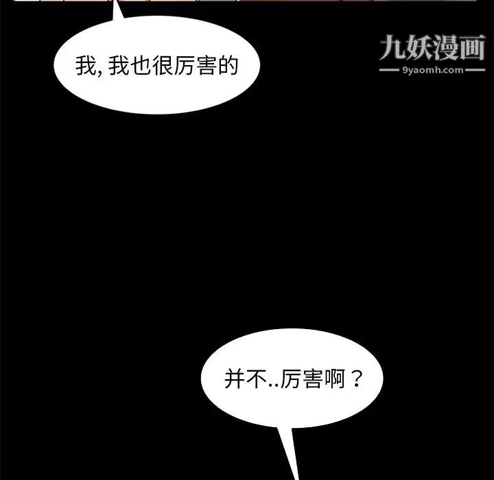 暴发户老金第41话