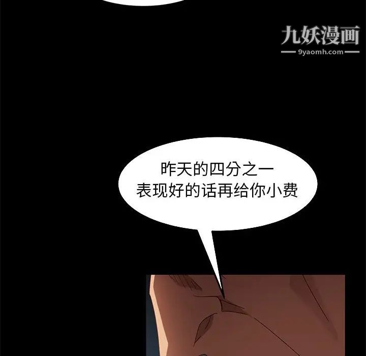 暴发户老金第41话