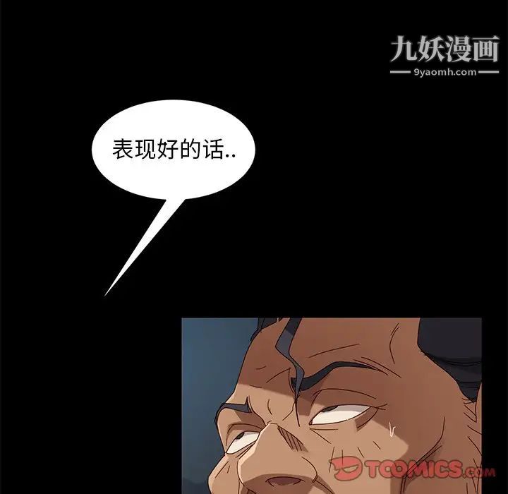 暴发户老金第41话