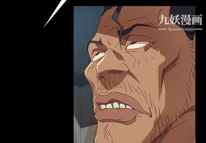 暴发户老金第42话